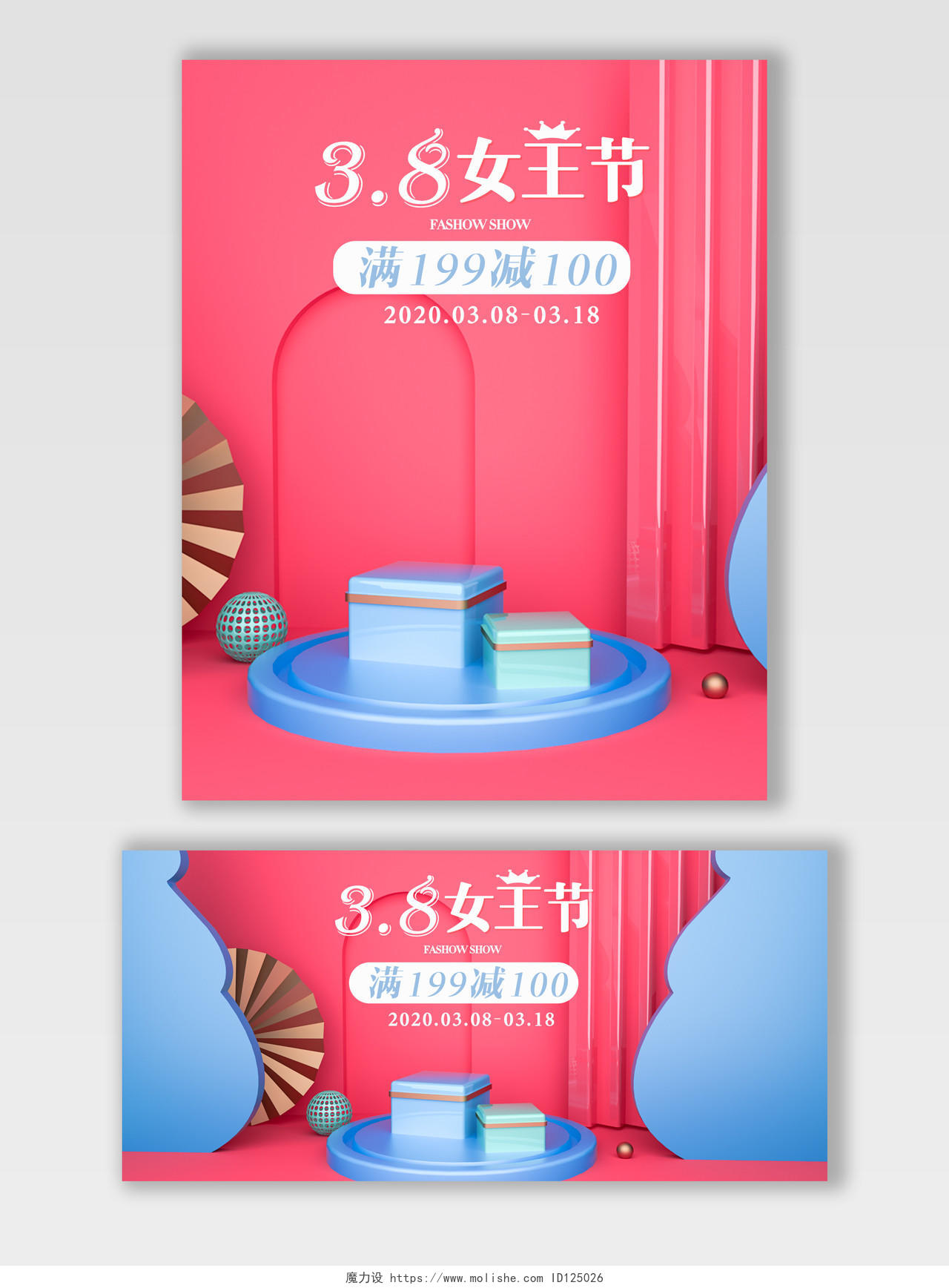 C4D粉色马卡龙色系立体可爱小场景38女王节宣传促销海报